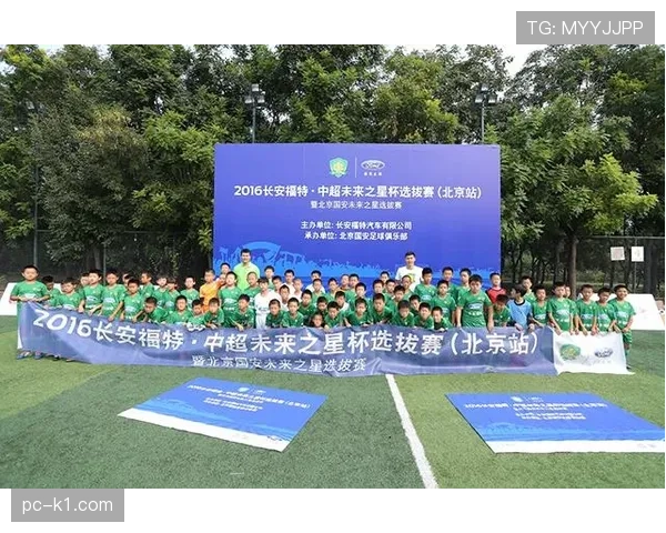 中超联盟与教育部联合推出“未来之星”校园足球教练员培训计划